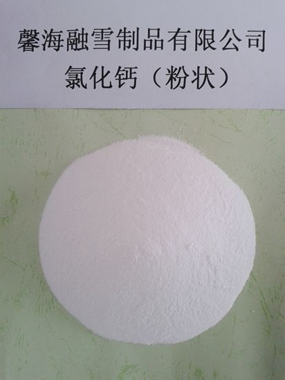 山东氯化钙（粉状）